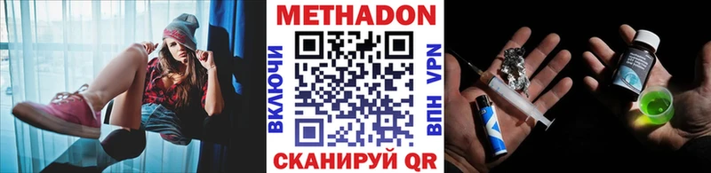 Метадон белоснежный  где можно купить   Озёры 